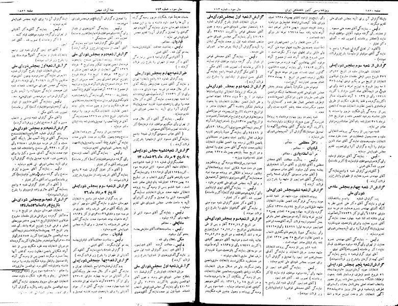 پرونده:Moz 15 2.pdf