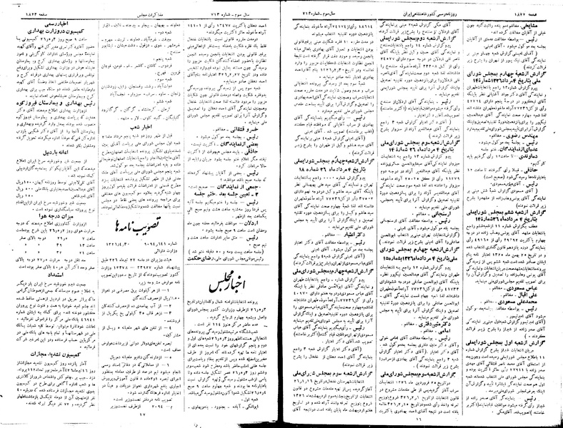 پرونده:Moz 15 2.pdf