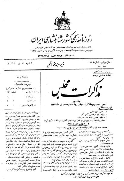 پرونده:Moz 15 81.pdf