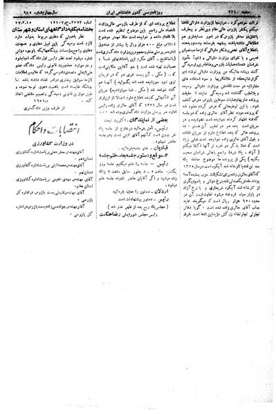 پرونده:Moz 15 81.pdf