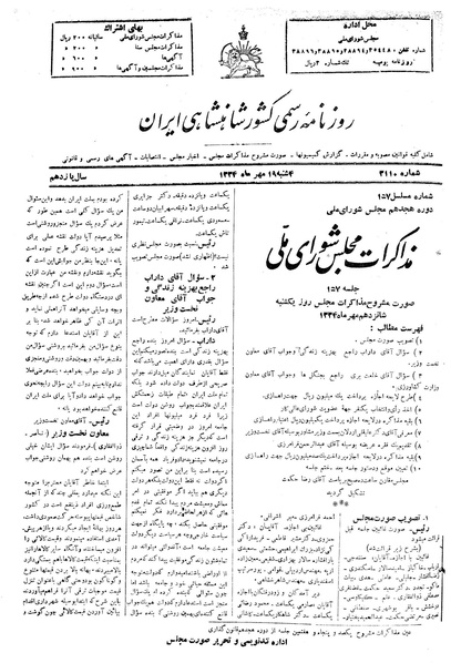 پرونده:Moz 18 157.pdf