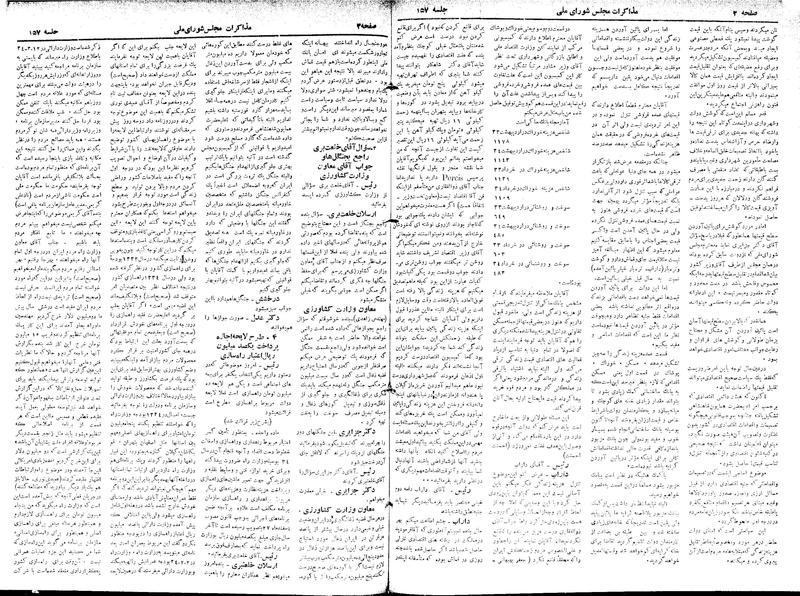 پرونده:Moz 18 157.pdf