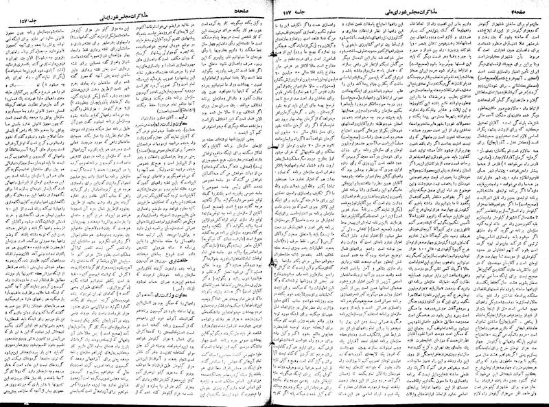 پرونده:Moz 18 157.pdf