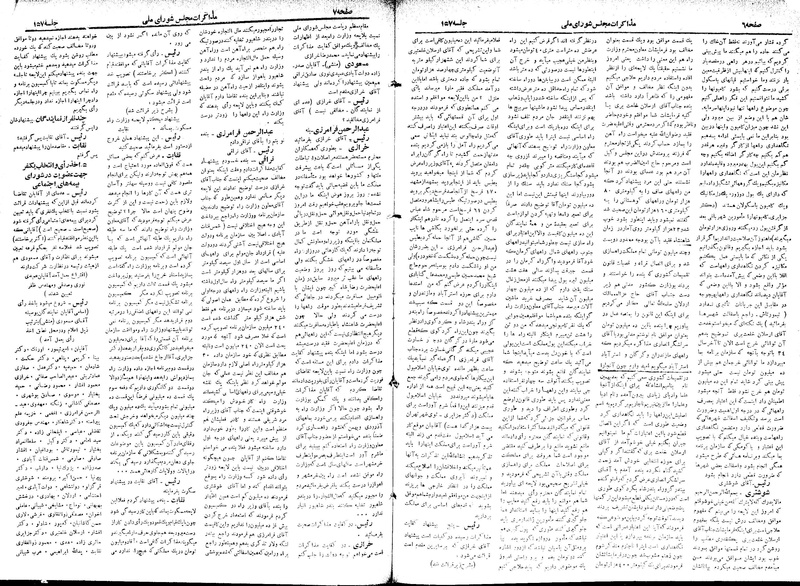 پرونده:Moz 18 157.pdf