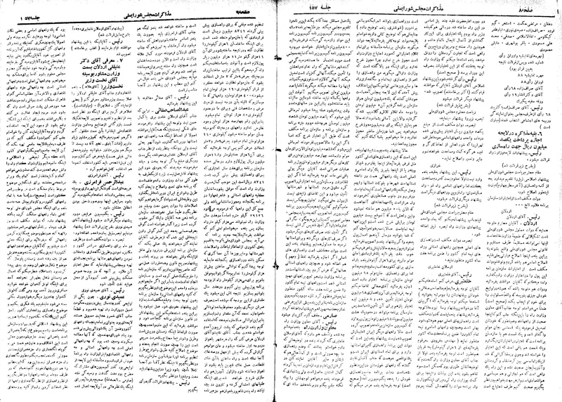 پرونده:Moz 18 157.pdf