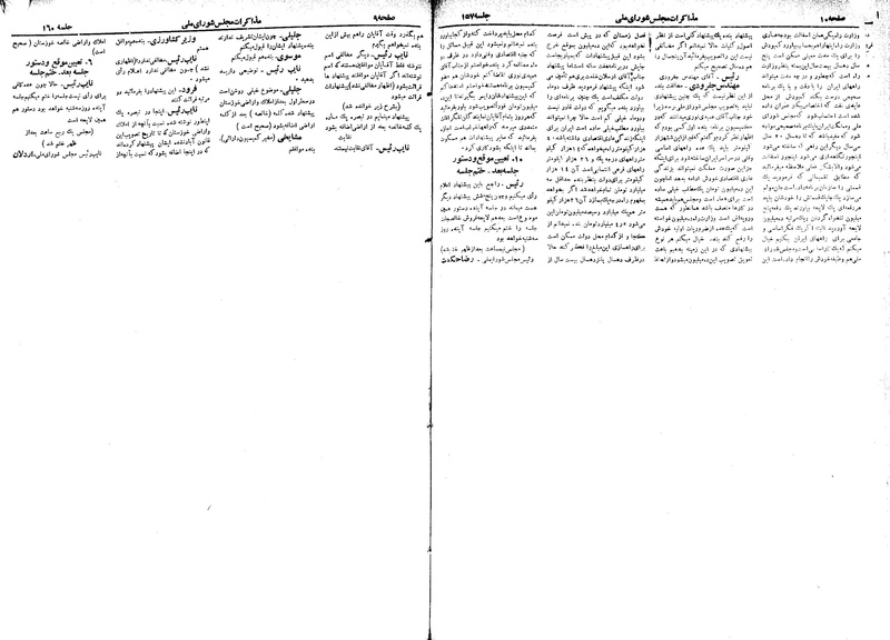 پرونده:Moz 18 157.pdf