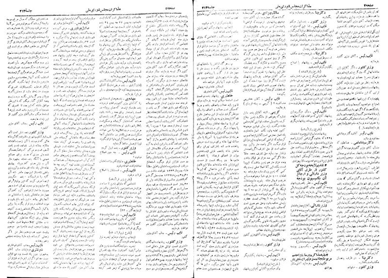 پرونده:Moz 18 213.pdf