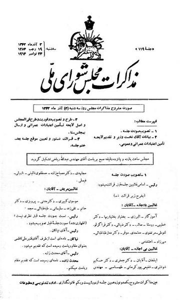 پرونده:Moz 21 119.pdf