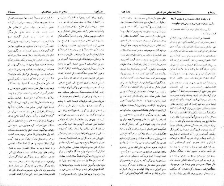 پرونده:Moz 21 119.pdf