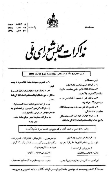 پرونده:Moz 21 295.pdf