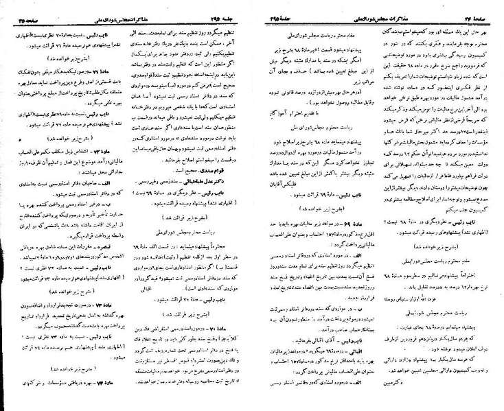 پرونده:Moz 21 295.pdf