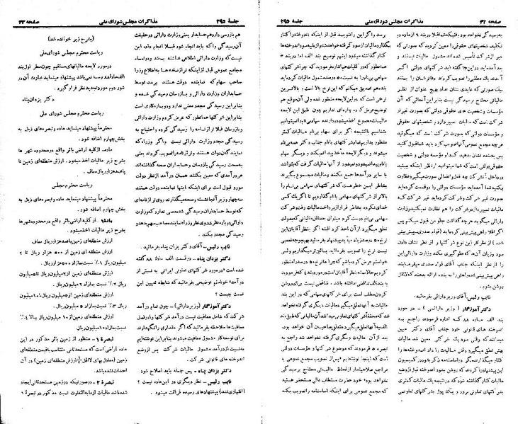 پرونده:Moz 21 295.pdf