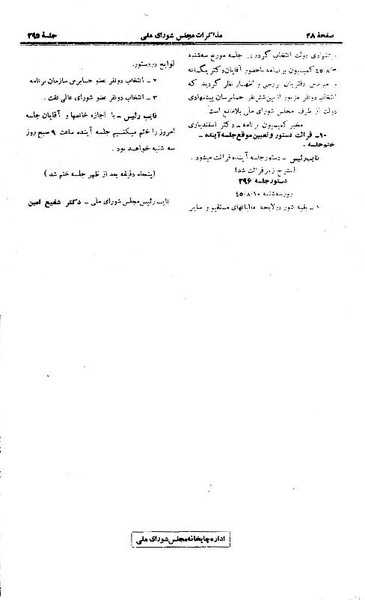 پرونده:Moz 21 295.pdf