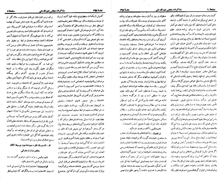 پرونده:Moz 21 295.pdf