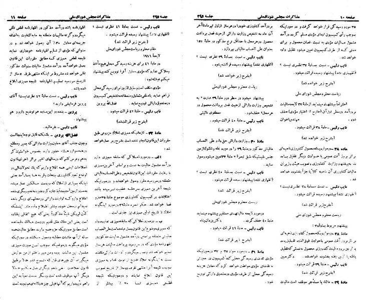 پرونده:Moz 21 295.pdf