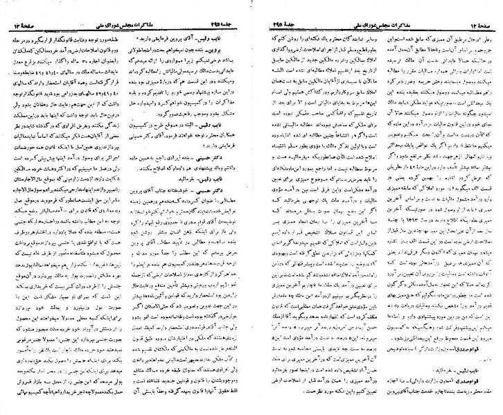 پرونده:Moz 21 295.pdf