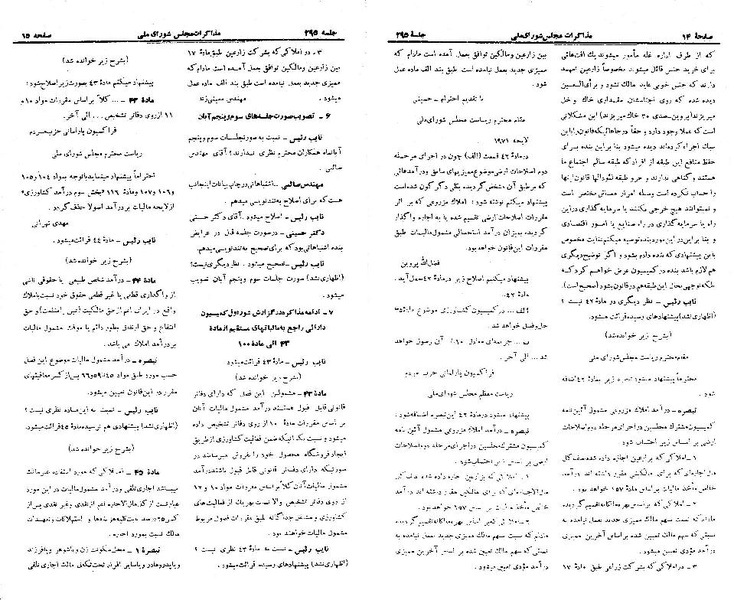 پرونده:Moz 21 295.pdf