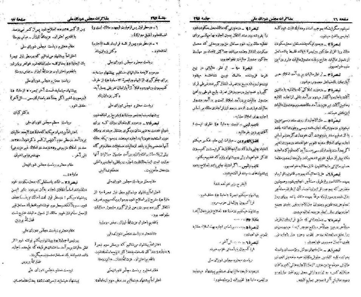 پرونده:Moz 21 295.pdf