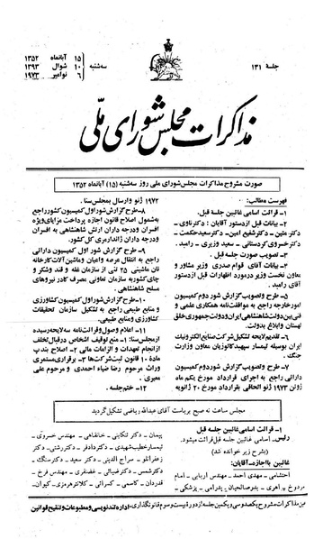 پرونده:Moz 23 131.pdf