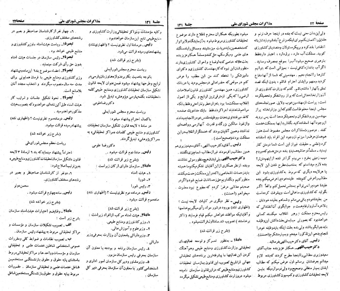 پرونده:Moz 23 131.pdf