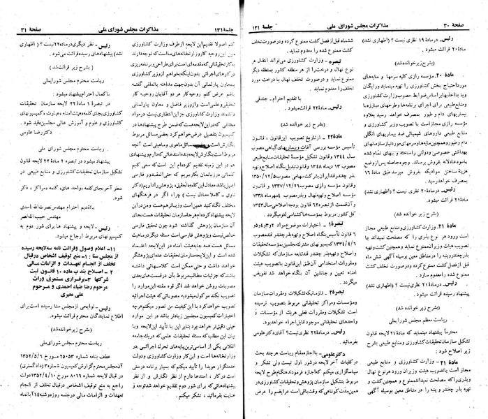 پرونده:Moz 23 131.pdf