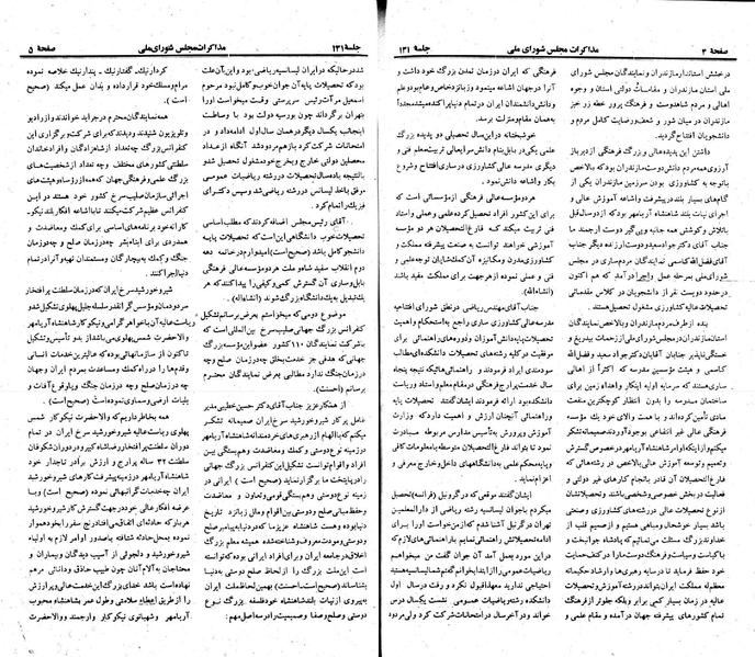 پرونده:Moz 23 131.pdf