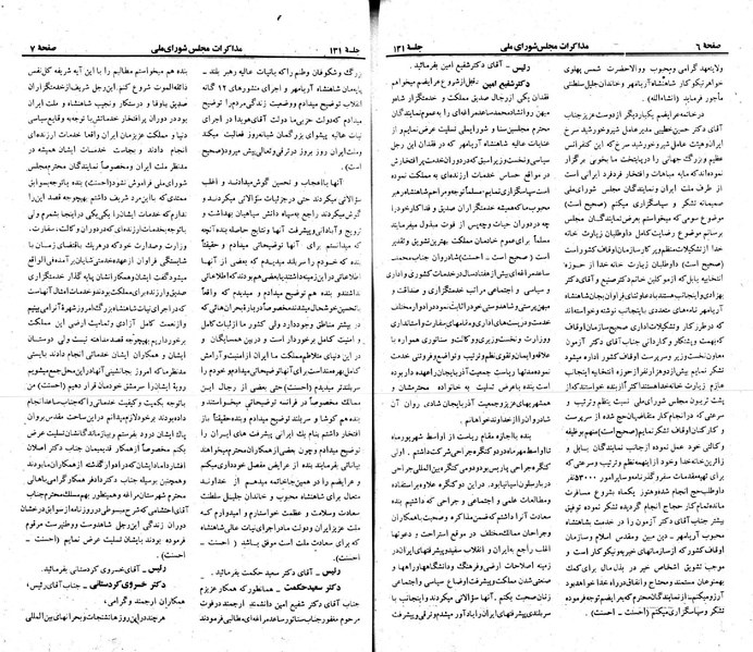 پرونده:Moz 23 131.pdf