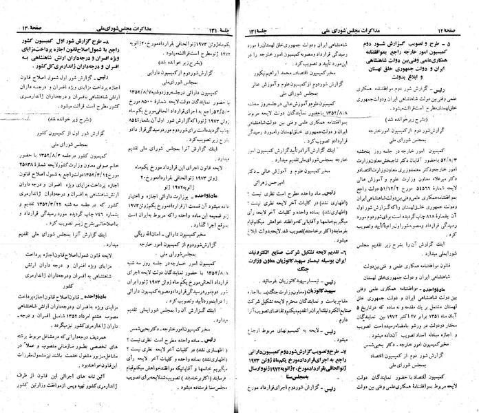 پرونده:Moz 23 131.pdf