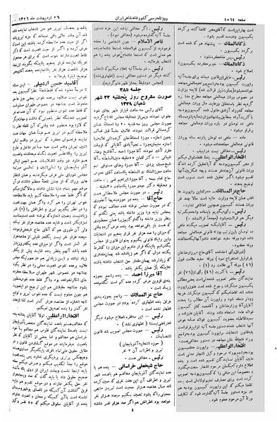 پرونده:Moz 2 285.pdf