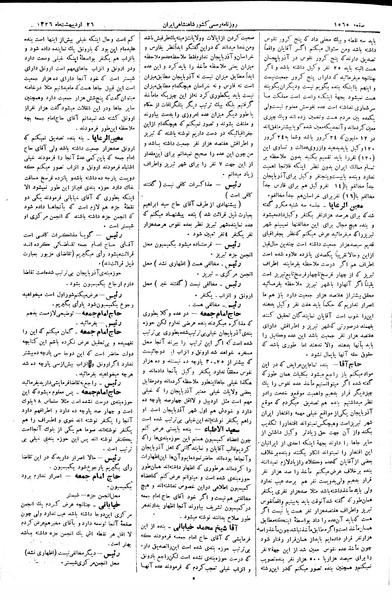 پرونده:Moz 2 285.pdf