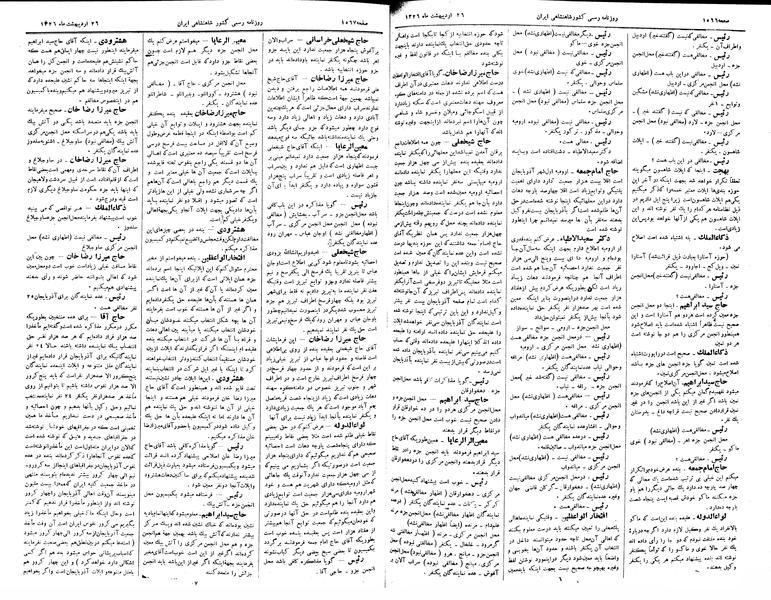 پرونده:Moz 2 285.pdf