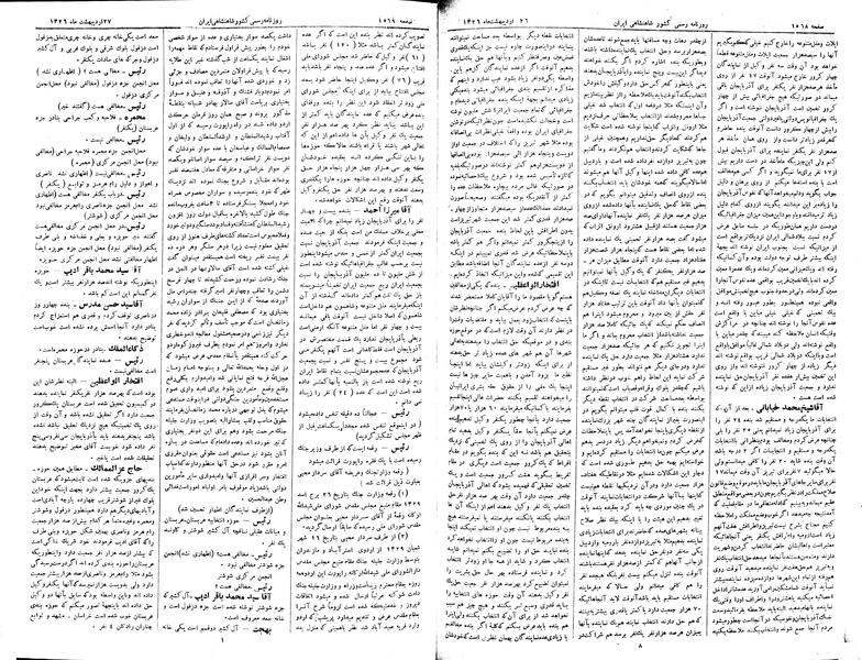 پرونده:Moz 2 285.pdf