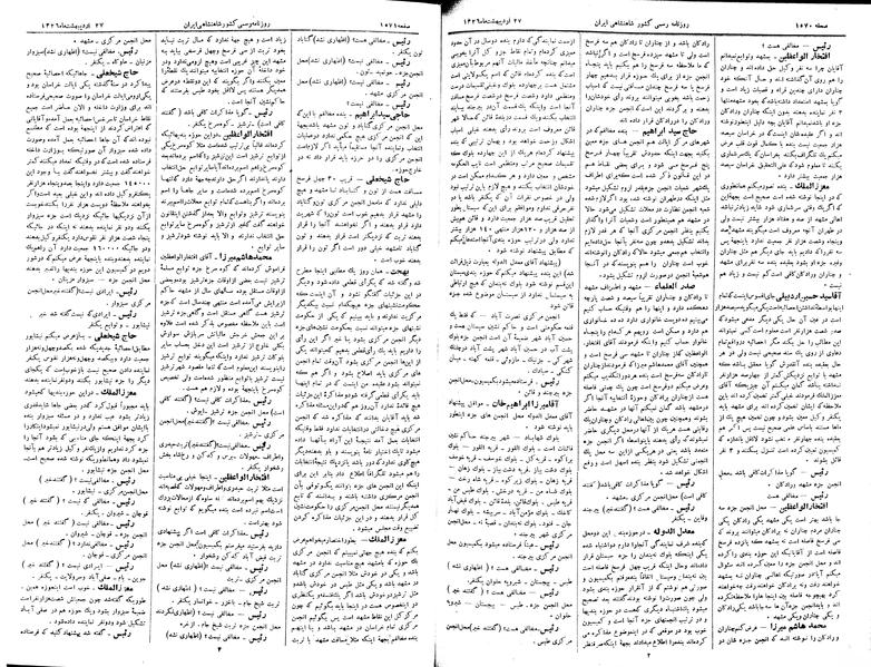 پرونده:Moz 2 285.pdf