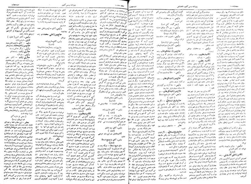 پرونده:Moz 4 132.pdf