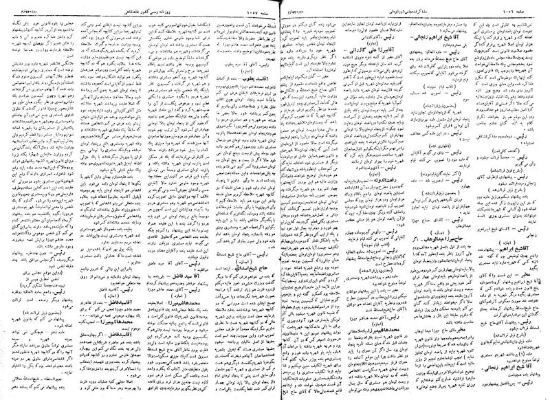 پرونده:Moz 4 132.pdf