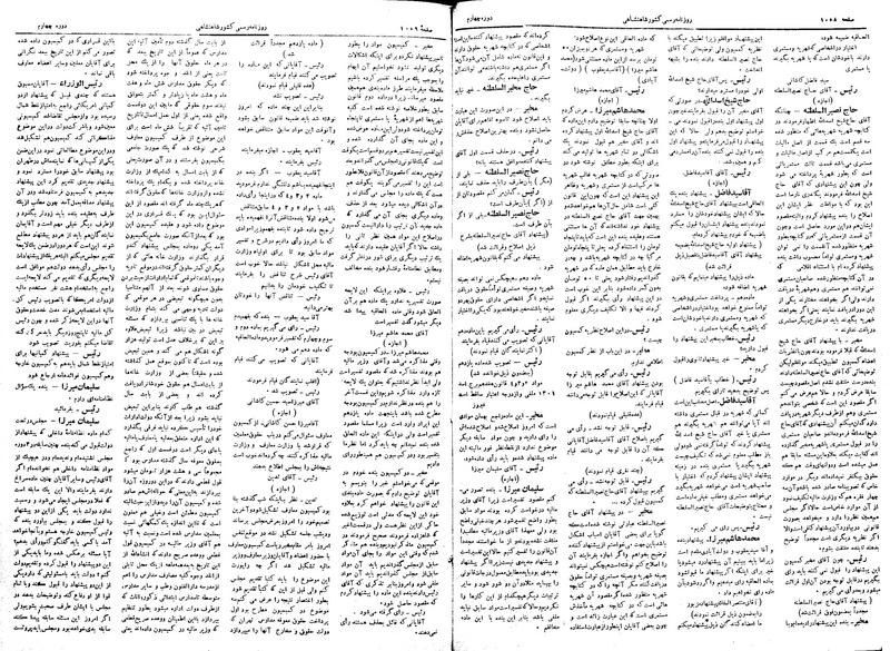 پرونده:Moz 4 132.pdf