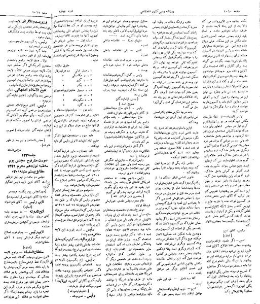 پرونده:Moz 4 132.pdf