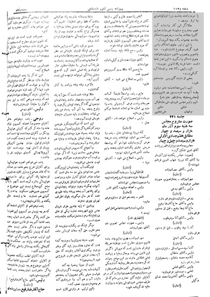 پرونده:Moz 5 221.pdf