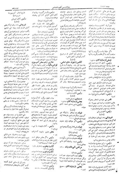 پرونده:Moz 5 221.pdf