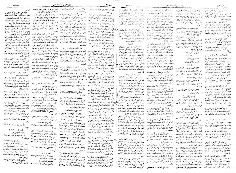 پرونده:Moz 5 221.pdf