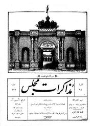 → صفحهٔ قبلی