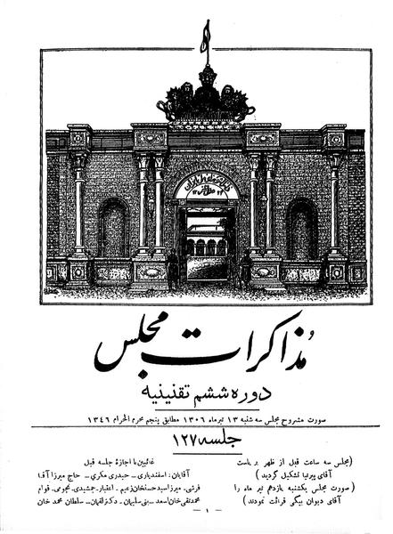 پرونده:Moz 6 127.pdf