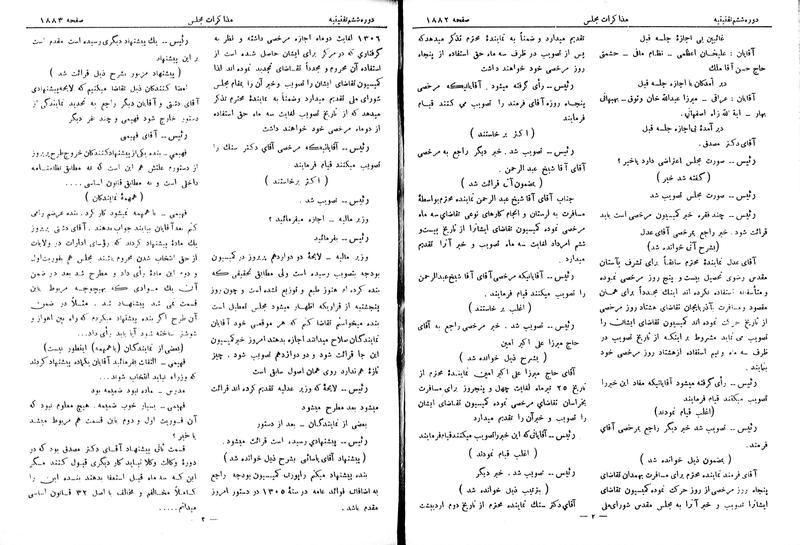 پرونده:Moz 6 127.pdf