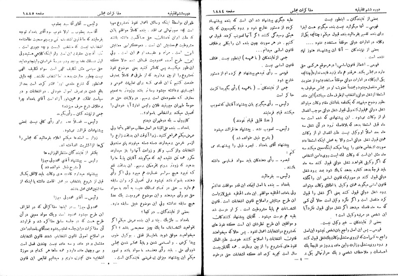 پرونده:Moz 6 127.pdf