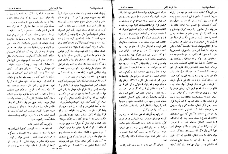 پرونده:Moz 6 127.pdf