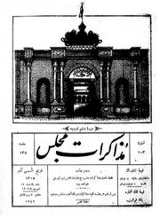 → صفحهٔ قبلی