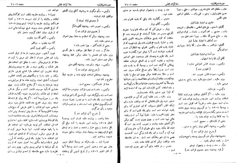 پرونده:Moz 6 138.pdf