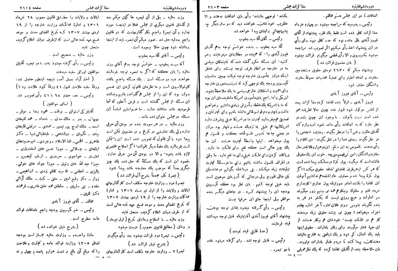 پرونده:Moz 6 138.pdf