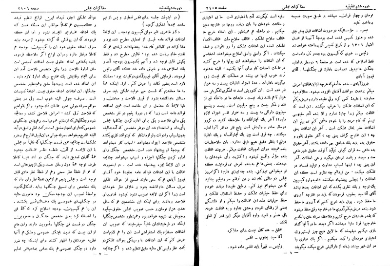 پرونده:Moz 6 138.pdf