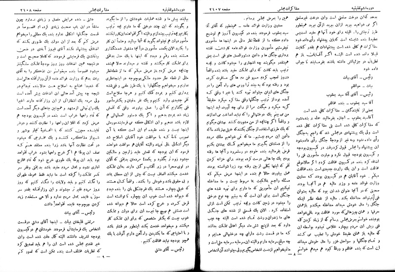 پرونده:Moz 6 138.pdf